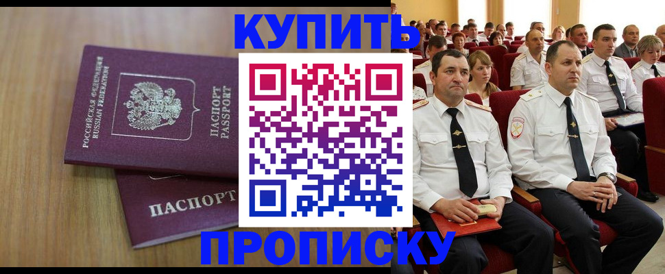 временная регистрация 2025 в Сыктывкаре