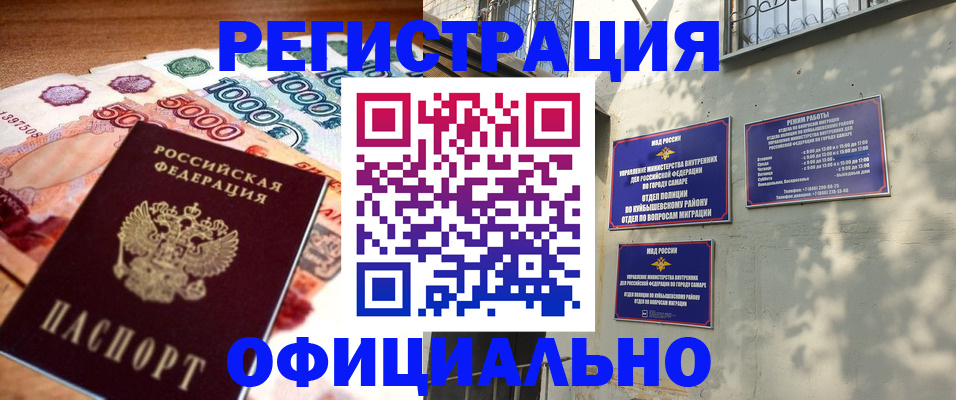 миграционный учет в Сыктывкаре