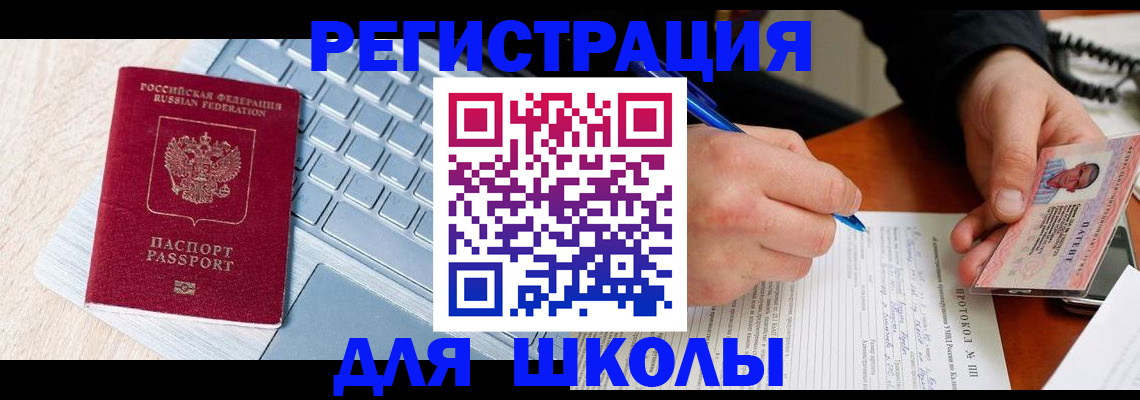 временная прописка в Сыктывкаре