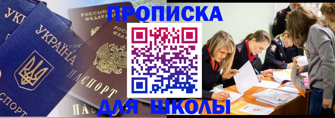 прописка регистрация в Сыктывкаре