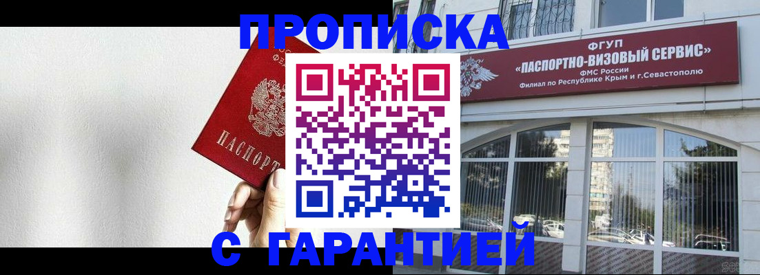 прописка ребенка в Сыктывкаре