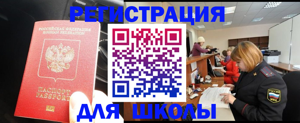 временная регистрация недорого в Сыктывкаре