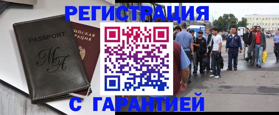 временная регистрация собственник в Сыктывкаре