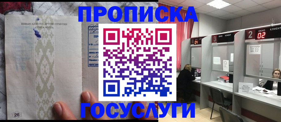 временная регистрация адрес в Сыктывкаре