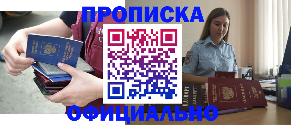 прописка иностранных граждан в Сыктывкаре
