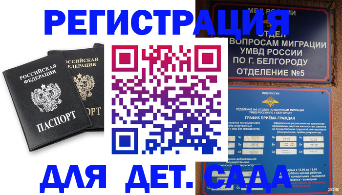 временная регистрация купить в Сыктывкаре