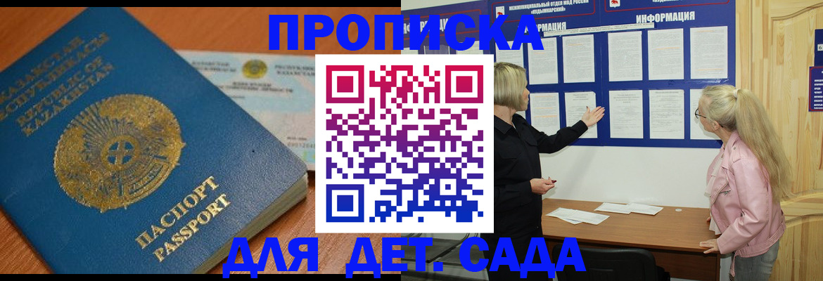 прописка штамп в Сыктывкаре