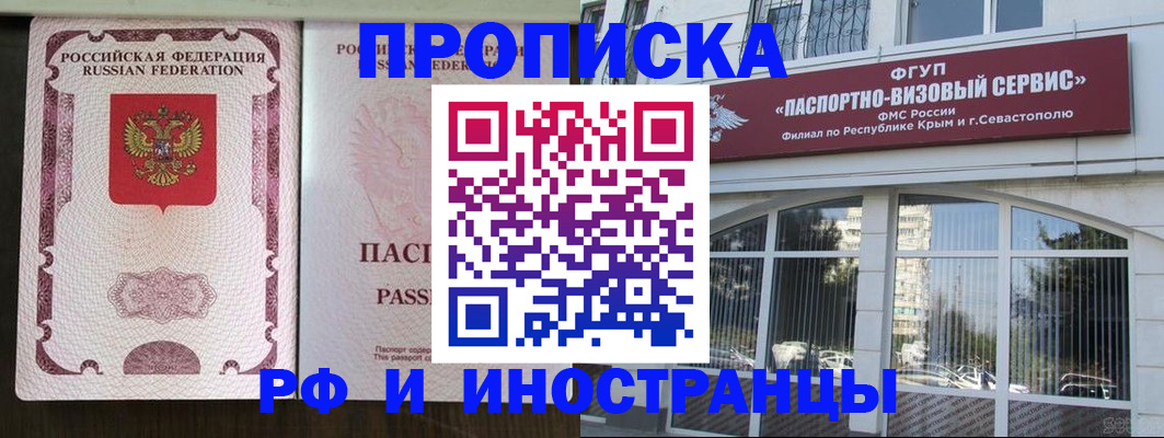 временная регистрация госуслуги в Сыктывкаре