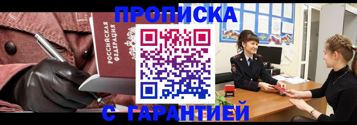 временная регистрация гарантия в Сыктывкаре