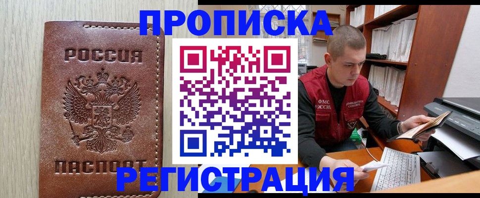 миграционный учет в Сыктывкаре